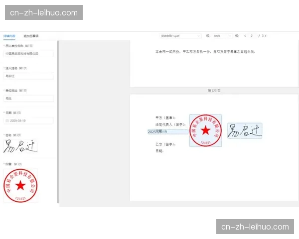 电子签名技术应用于参赛免责签署 提升现场检录通行效率